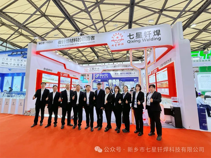 七星釬焊亮相中國制冷展，共探制冷行業(yè)新未來！
